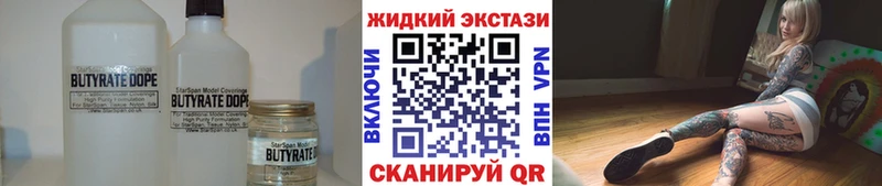 кракен ссылки Нюрба БУТИРАТ вода закладки
