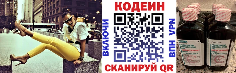 блэк спрут как зайти  Нюрба  Кодеиновый сироп Lean напиток Lean (лин) 